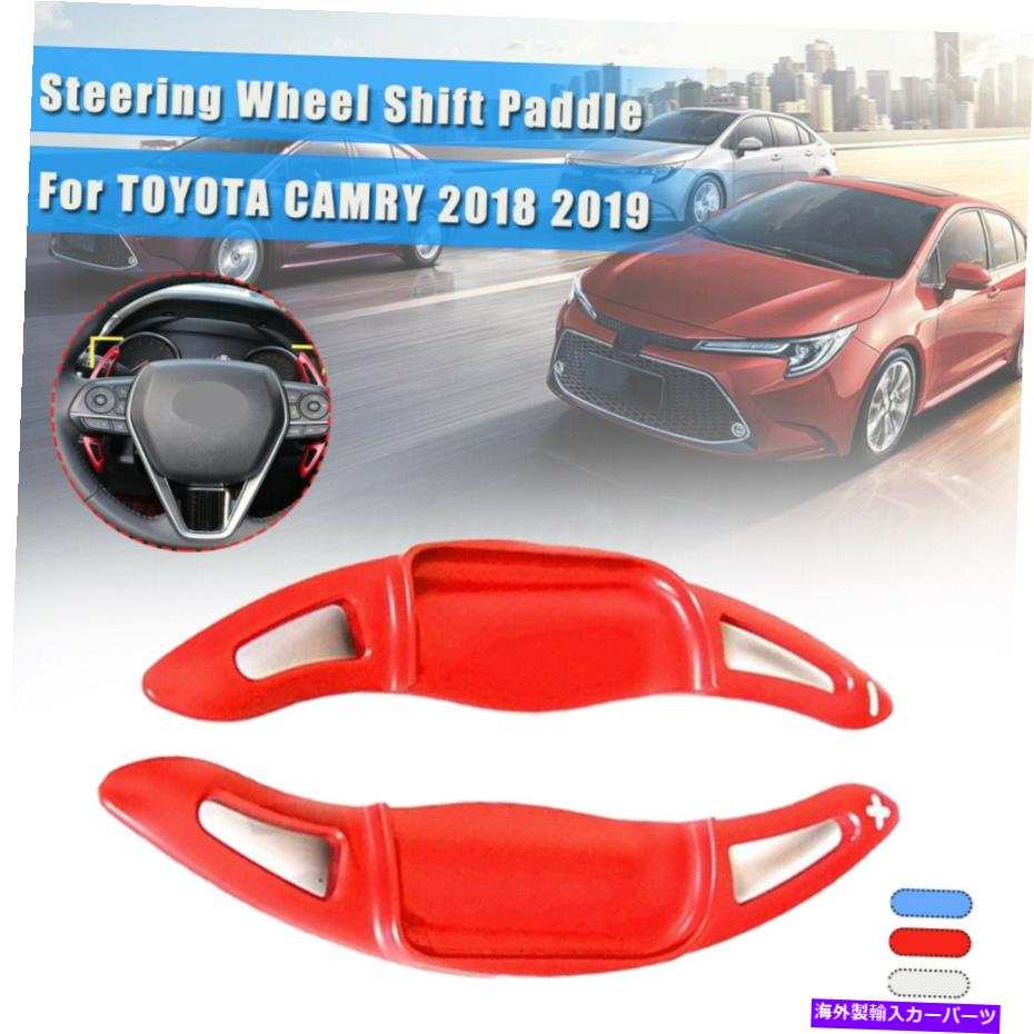Steering Wheel Paddle Shifter トヨタカムリ2018 2019のための2倍の車のステアリングホイールのシフトパドルシフター拡張 2x Car Steering Wheel Shift Paddle Shifter Extension for Toyota Camry 2018 2019 【並行輸入品】
