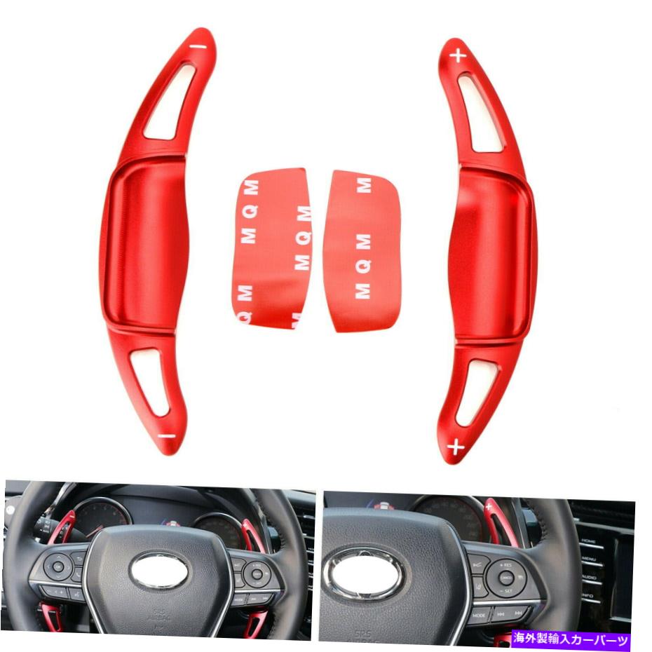 Steering Wheel Paddle Shifter 18トヨタカムリアルミレッドステアリングホイールのパドルシフター拡張カバーのため For 18 Toyota Camry Aluminum Red Steering Wheel Paddle Shifter Extensions Covers 【並行輸入品】