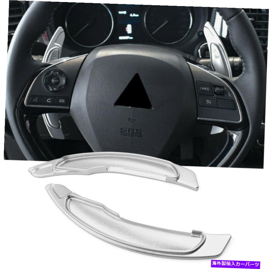 Steering Wheel Paddle Shifter ステアリングホイールのシフトパドルシフターの拡張のために三菱ランサーエボXシルバー Steering Wheel Shift Paddle Shifter Extension For Mitsubishi Lancer Evo X Silver 【並行輸入品】