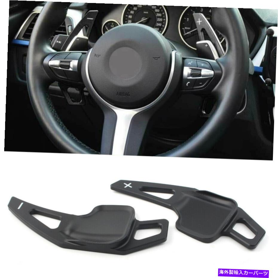 Steering Wheel Paddle Shifter BMW 3シリーズ5 F10 F30 F80 BLK用ステアリングホイールのシフトパドルシフター拡張 Steering Wheel Shift Paddle Shifter Extension for BMW 3 5 Series F10 F30 F80 BLK 【並行輸入品】