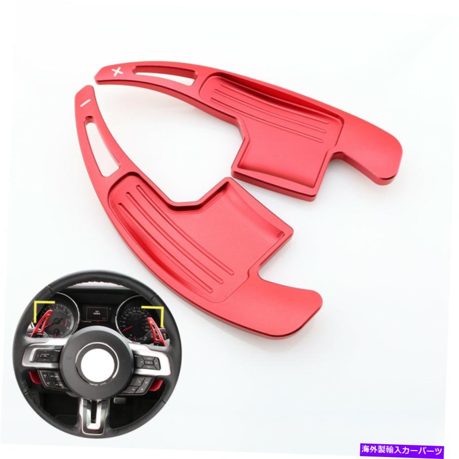Steering Wheel Paddle Shifter 2015-2020フォードマスタングアクセサリーシフトパドルためのギアステアリングホイールシフター Gear Steering Wheel Shifter For 2015-2020 Ford Mustang Accessories Shift Paddle 【並行輸入品】｜カスタムパーツ WORLD倉庫