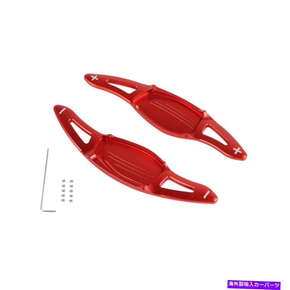 Steering Wheel Paddle Shifter アウディR8 2016年から2019年のステアリングホイールのシフトパドル拡張パドルシフターカバーに For Audi R8 2016-2019 Steering Wheel Shift Paddle Extension Paddle Shifter Cover 【並行輸入品】