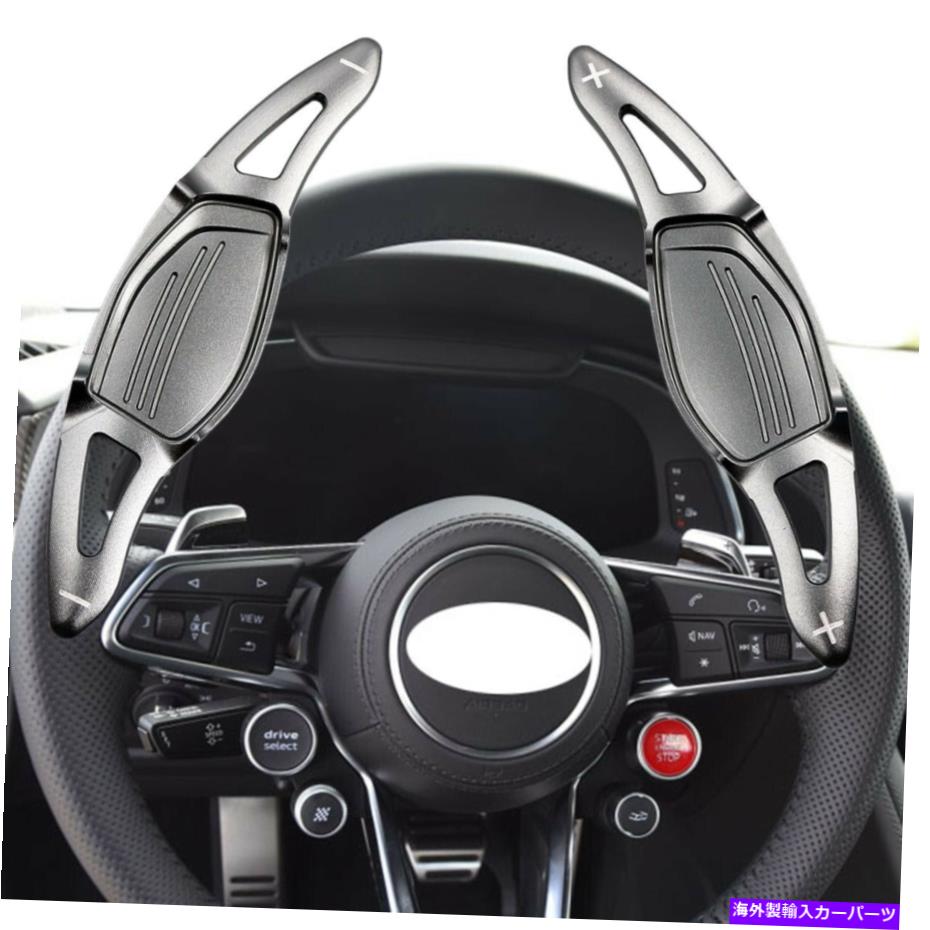 Steering Wheel Paddle Shifter アウディTT RS R8 RS3 RS4 RS5ギアシフターステアリングホイールのシフトパドルの拡張のために For Audi TT RS R8 RS3 RS4 RS5 Gear Shifter Steering Wheel Shift Paddle Extension 【並行輸入品】