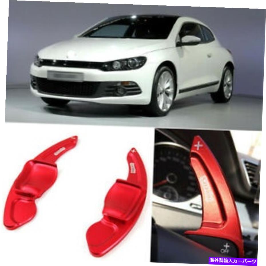 Steering Wheel Paddle Shifter 2個車のステアリングホイールDSGパドルシフター拡張のためのVWシロッコ9月14日 2pcs Car Steering Wheel DSG Paddle Shifters Extension For VW Scirocco 09-14 【並行輸入品】