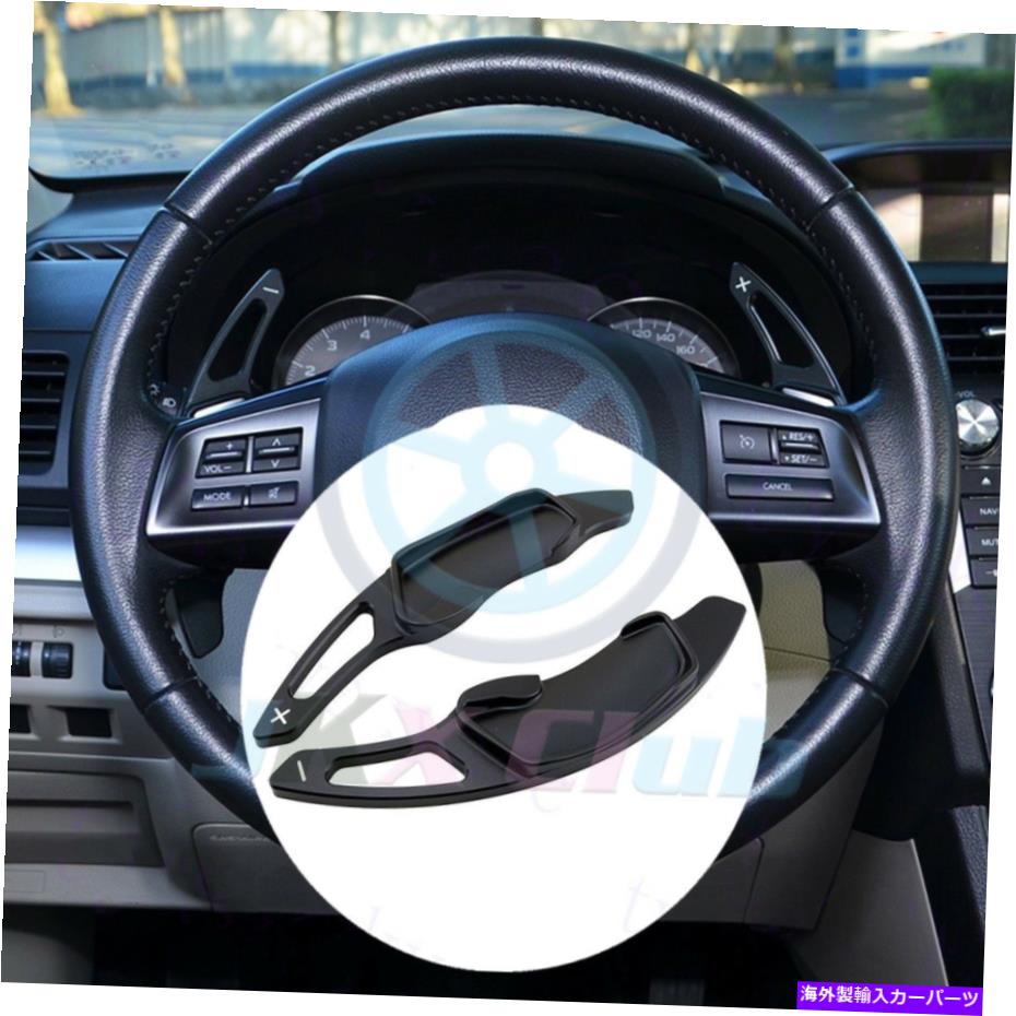 Steering Wheel Paddle Shifter スバルBRZフォレスターインプレッサXVトヨタ86のためにブラックのステアリングホイールシフターパドル Black Steering Wheel Shifter Paddle For Subaru BRZ Forester Impreza XV Toyota 86 【並行輸入品】｜カスタムパーツ WORLD倉庫