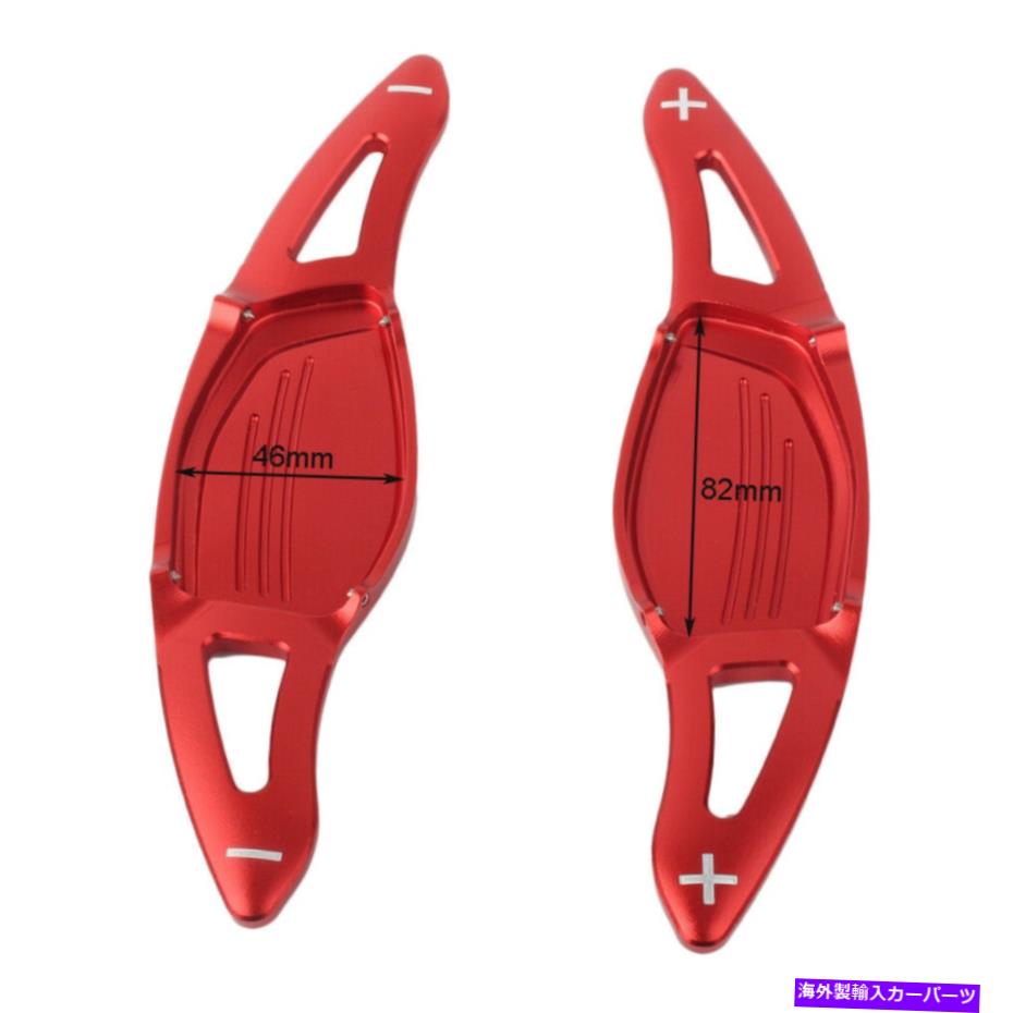 Steering Wheel Paddle Shifter アルミステアリングホイールのシフトパドルシフターアウディR8 RS3 RS4 RS5 TT RSレッド Aluminium Steering Wheel Shift Paddle Shifter Audi R8 RS3 RS4 RS5 TT RS Red 【並行輸入品】