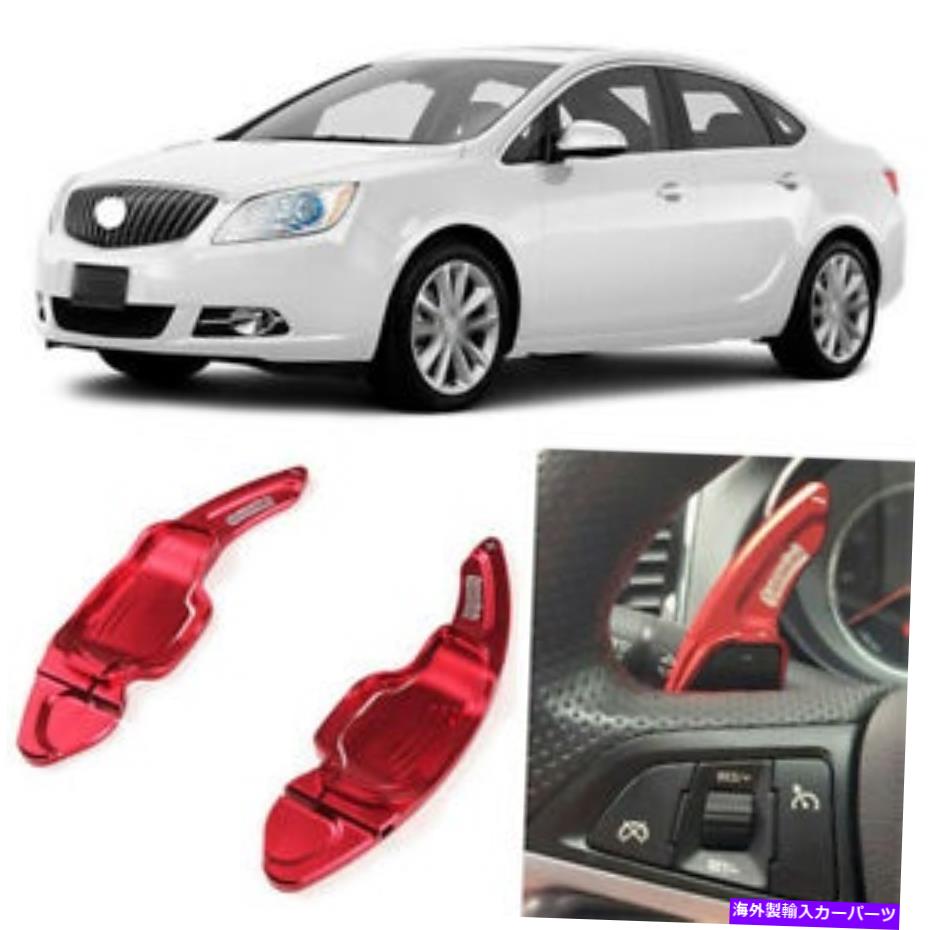 Steering Wheel Paddle Shifter カー合金ハンドルDSGパドルシフター拡張のためのビュイック・ベラーノ15-18 Car Alloy Steering Wheel DSG Paddle Shifters Extension For Buick Verano 15-18 【並行輸入品】