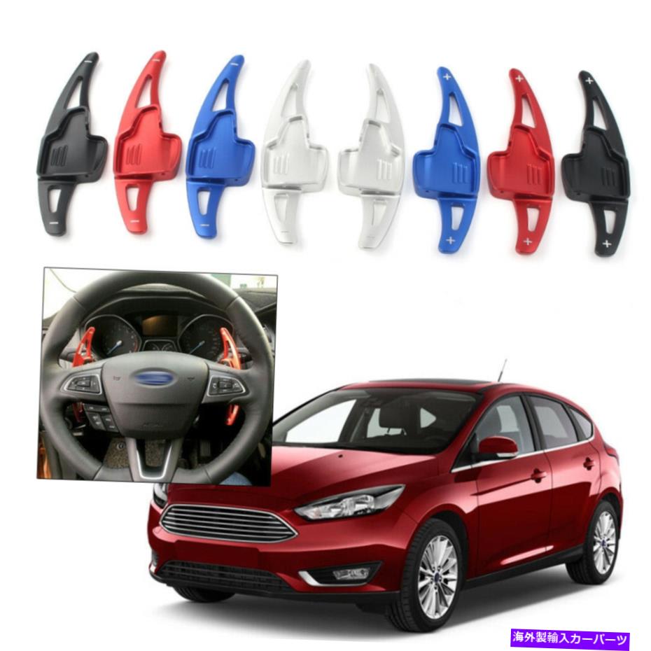 Steering Wheel Paddle Shifter シフトパドルステアリングホイールシフター拡張のためのフォードフォーカスエスケープ久我2017まで Shift Paddle Steering Wheel Shifter Extension For Ford Focus Escape Kuga 2017 up 【並行輸入品】