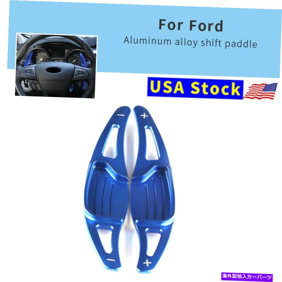 Steering Wheel Paddle Shifter BULEステアリングホイールのシフトパドルシフター拡張のためのフォードモンデ??オトーラスエッジ Bule Steering Wheel Shift paddle Shifter Extension For Ford Mondeo Taurus Edge 【並行輸入品】