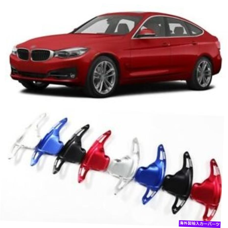 Steering Wheel Paddle Shifter 車のステアリングホイールDSGパドルシフター拡張カバーにBMW 3シリーズGT 16+ Car Steering Wheel DSG Paddle Extension Shifter Cover For BMW 3 Series GT 16+ 【並行輸入品】｜カスタムパーツ WORLD倉庫 27,599円