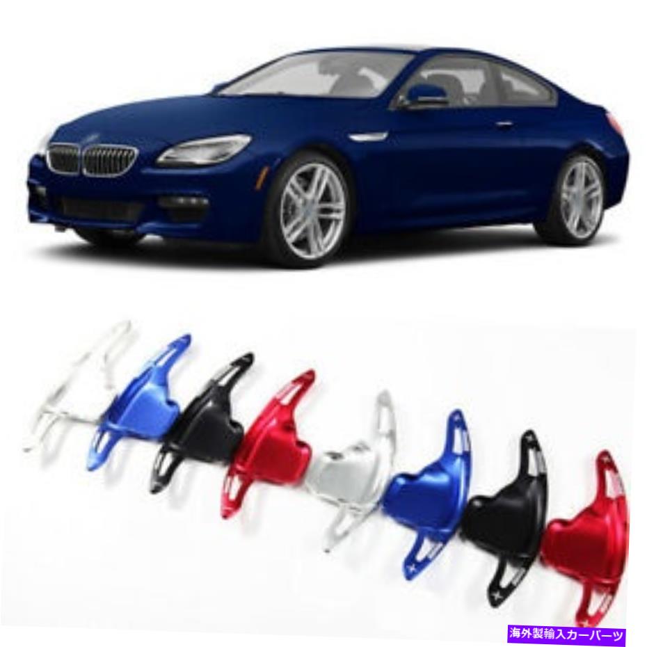 Steering Wheel Paddle Shifter 車のステアリングホイールDSGパドルシフター延長カバーフィット感のためのBMW 6シリーズ14+ Car Steering Wheel DSG Paddle Extension Shifter Cover Fit For BMW 6 Series 14+ 【並行輸入品】