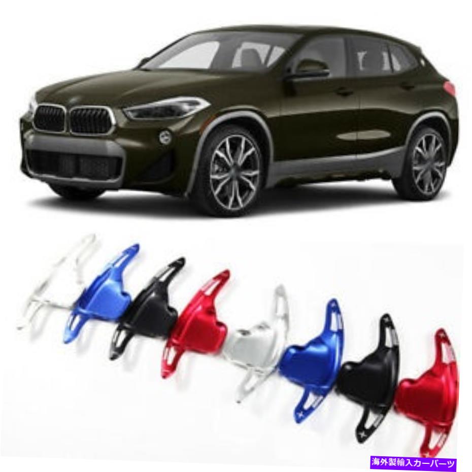 Steering Wheel Paddle Shifter 車のステアリングホイールDSGパドルシフター延長カバーフィット感のためのBMWのX2 2018 Car Steering Wheel DSG Paddle Extension Shifter Cover Fit For BMW X2 2018 【並行輸入品】｜カスタムパーツ WORLD倉庫