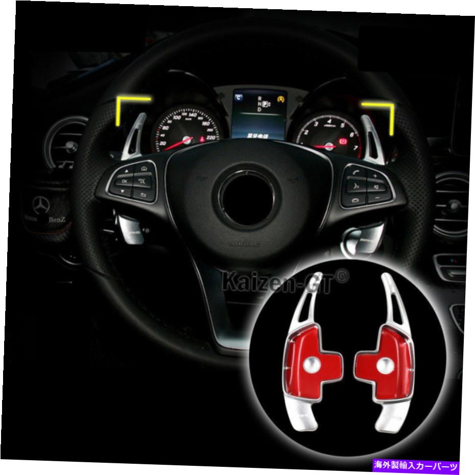 Steering Wheel Paddle Shifter 2倍シルバーステアリングホイールシフターギアパドルDSG拡張のためのベンツCLA GLE GLC 2x Silver Steering Wheel Shifter Gear Paddle DSG Extension For Benz CLA GLE GLC 【並行輸入品】