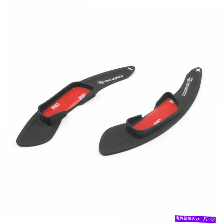 Steering Wheel Paddle Shifter マツダ3アクセラマツダ6 ATENZA CX-4 Bのためのステアリングホイールシフトパドルシフター Steering Wheel Shift Paddle Shifter for Mazda 3 Axela Mazda 6 ATENZA CX-4 5 B 【並行輸入品】