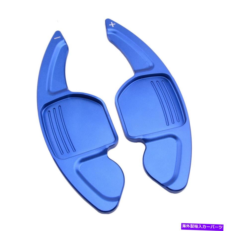 Steering Wheel Paddle Shifter アウディA4L A5 A6 A6L用ブルーアルミステアリングホイールのパドルシフター拡張フィット Blue Aluminum Steering Wheel Paddle Shifter Extension Fit For Audi A4L A5 A6 A6L 【並行輸入品】｜カスタムパーツ WORLD倉庫