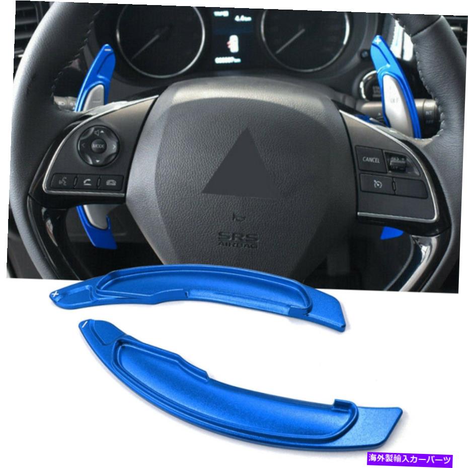 Steering Wheel Paddle Shifter 2PCSステアリングホイールのパドルシフターの拡張のために三菱ランサーエボXブルー 2PCS Steering Wheel Paddle Shifter Extension For Mitsubishi Lancer Evo X Blue 【並行輸入品】