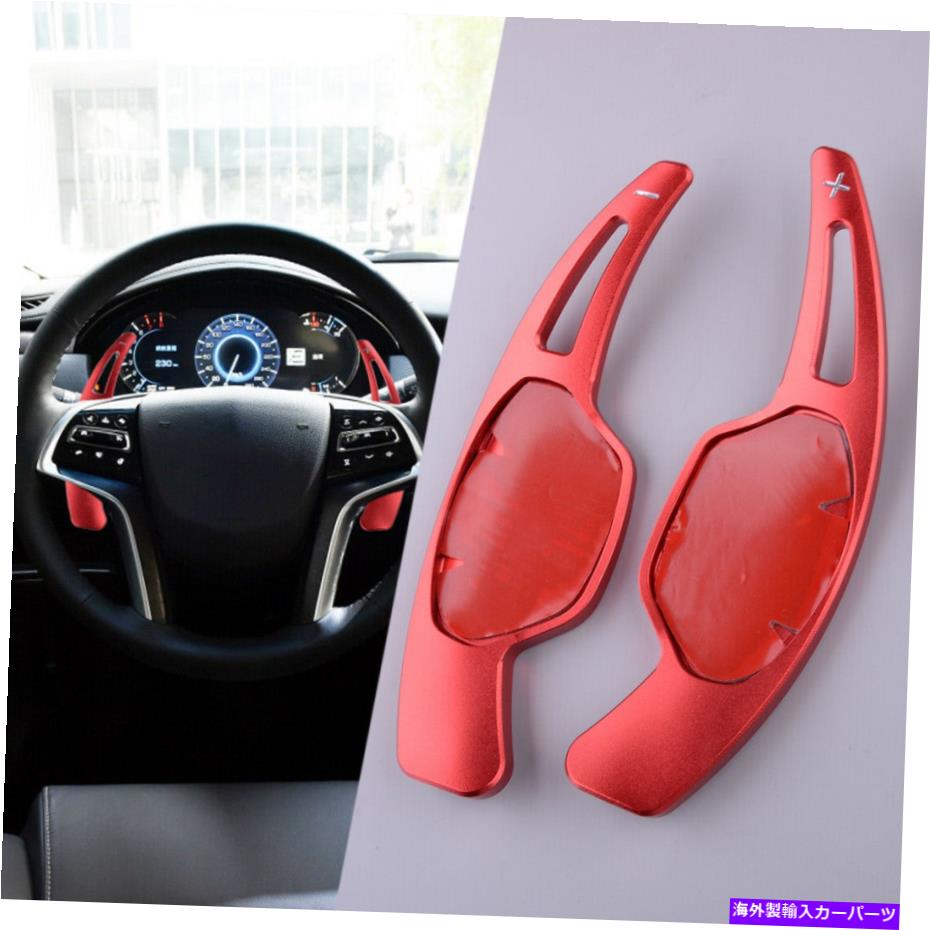 Steering Wheel Paddle Shifter ステアリングホイールのシフトパドルシフタートリムカバーフィット感のためのキャデラックXTS 13-18レッド Steering Wheel Shift Paddle Shifter Trim Cover Fit For Cadillac XTS 13-18 Red 【並行輸入品】