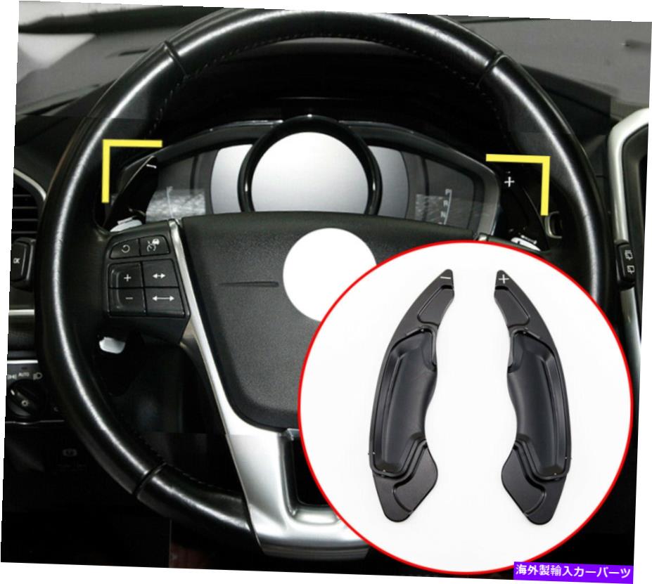 Steering Wheel Paddle Shifter シフトパドルシフターステアリングホイールのためにボルボS60L XC60 V60 V40 S80 XC70 XC90 Shift Paddles Shifter Steering Wheel For Volvo S60L XC60 V60 V40 S80 XC70 XC90 【並行輸入品】