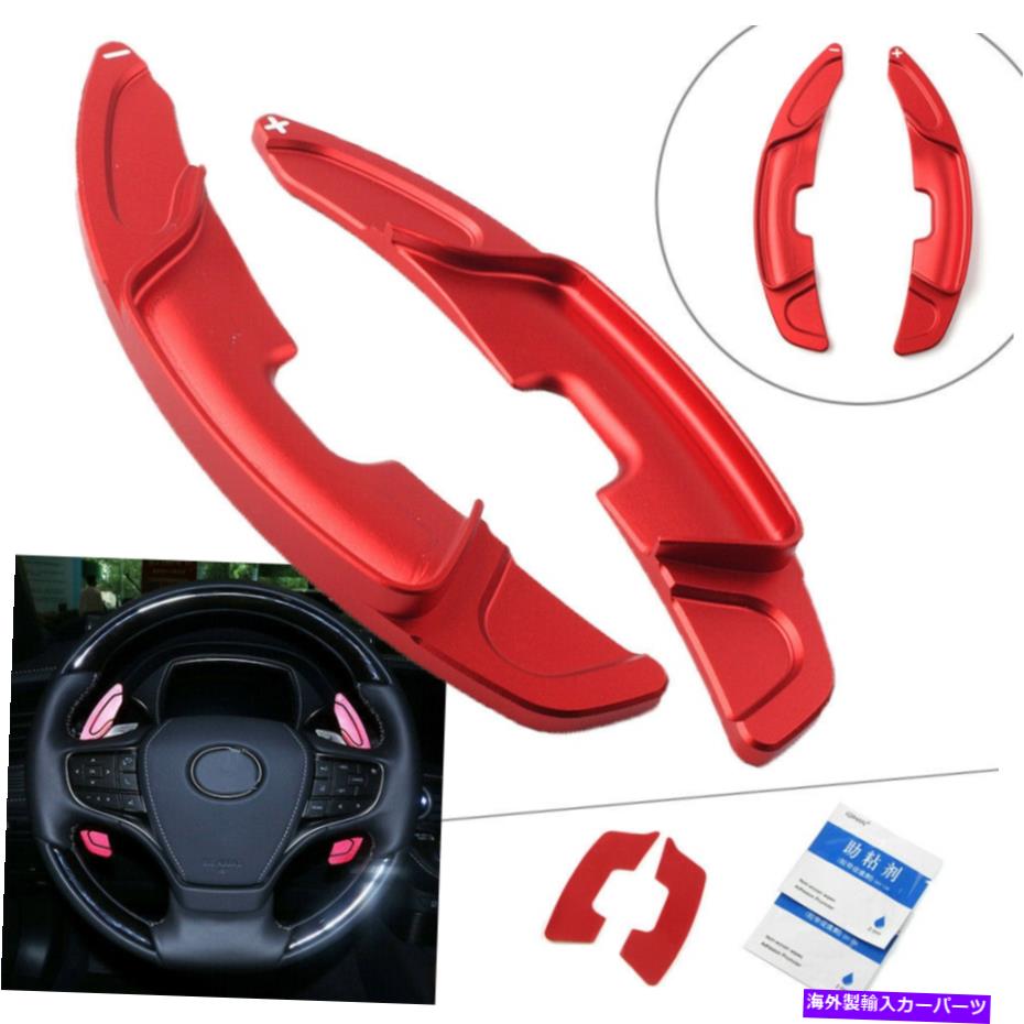 Steering Wheel Paddle Shifter ステアリングホイールのシフトパドルシフターインテリアトリムフィットレクサスES300h ES350 2019から20 Steering Wheel Shift Paddle Shifter Interior Trim Fit Lexus ES300h ES350 2019-20 【並行輸入品】｜カスタムパーツ WORLD倉庫