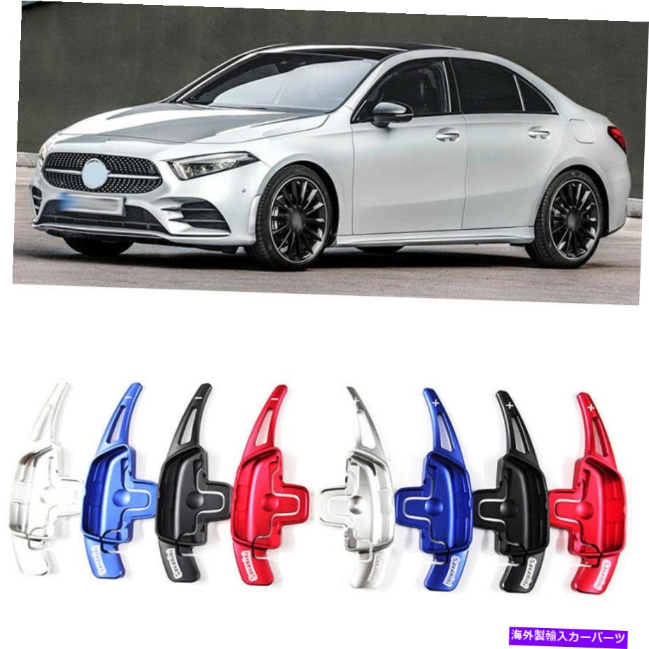 Steering Wheel Paddle Shifter 合金ステアリングホイールDSGパドルシフター拡張カバーにメルセデスA200 16-18 Alloy Steering Wheel DSG Paddle Extension Shifters Cover For Mercedes A200 16-18 【並行輸入品】｜カスタムパーツ WORLD倉庫