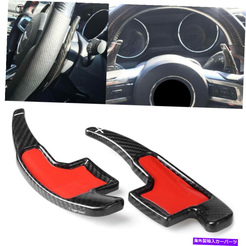 Steering Wheel Paddle Shifter フォードマスタング2015から17 16 2PCSカー用ホイールのパドルシフターカーボンファイバーステアリング Steering Wheel Paddle Shifter Carbon Fiber for Ford Mustang 2015-17 16 2PCS Car 【並行輸入品】