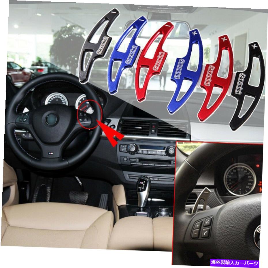Steering Wheel Paddle Shifter BMW X5 M 2010年から2013年車のステアリングホイール合金シフトパドルシフターの拡張のために For BMW X5 M 2010-2013 Car Steering Wheel Alloy Shift Paddle Shifter Extension 【並行輸入品】 36,080円