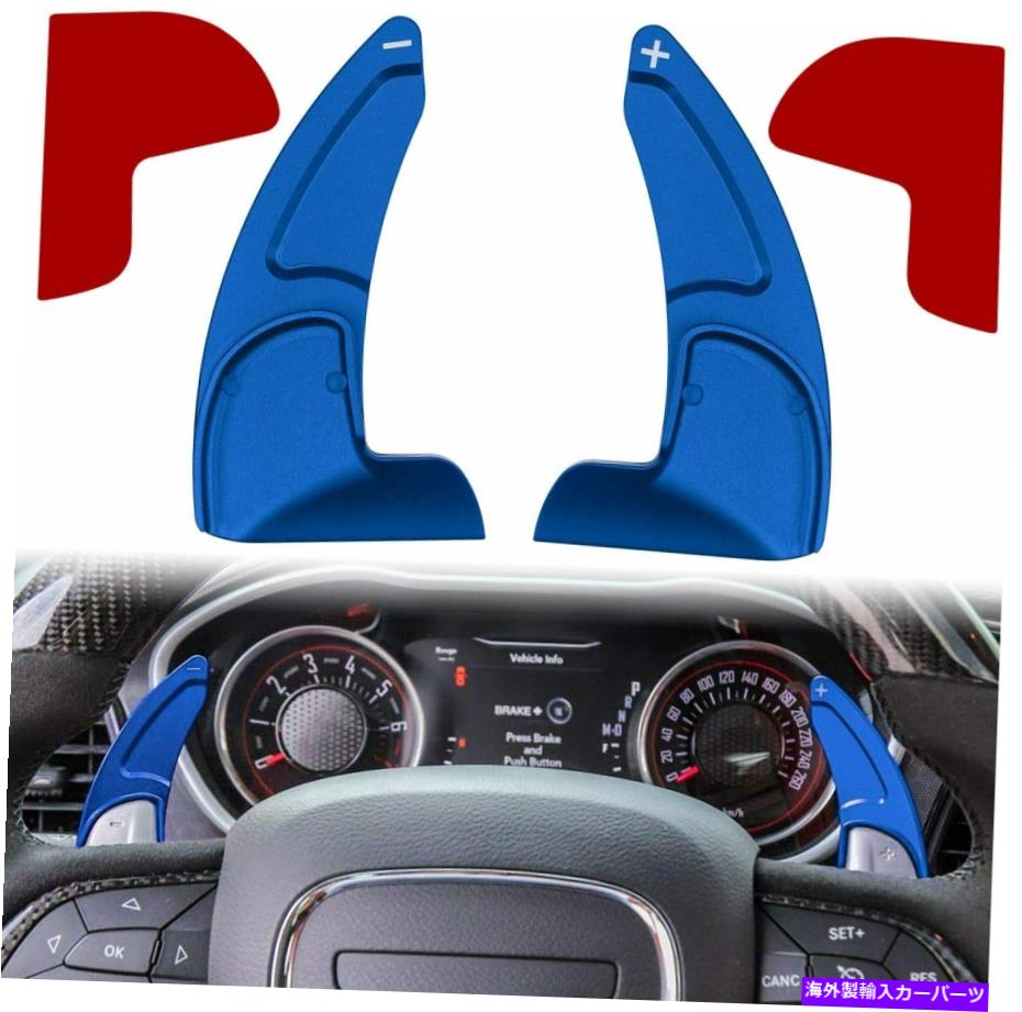 Steering Wheel Paddle Shifter シフター青ジープグランドチェロキー14-20拡張ステアリングホイールのパドルシフト Steering Wheel Shift Paddle Extended Shifter Blue For Jeep Grand Cherokee 14-20 【並行輸入品】 36,080円