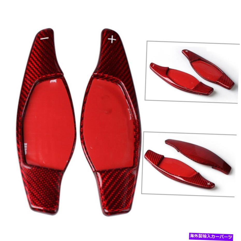 Steering Wheel Paddle Shifter アウディR8 RS3 RS4 RS5 TT赤い車用パドルシフトステアリングホイールシフター拡張 Paddle Shift Steering Wheel Shifter Extension for Audi R8 RS3 RS4 RS5 TT Red Car 【並行輸入品】