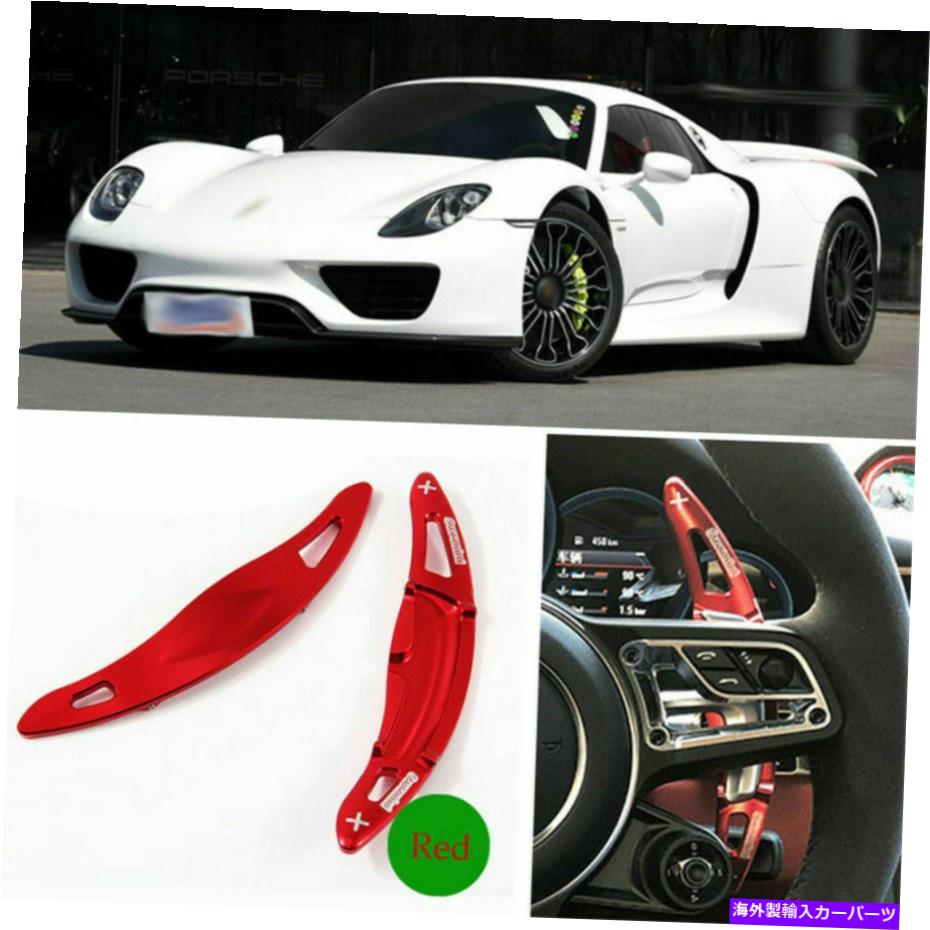 Steering Wheel Paddle Shifter 合金ステアリングアドオンホイールDSGパドルシフター拡張のためのポルシェ918 15-17 Alloy Add-On Steering Wheel DSG Paddle Shifters Extension For Porsche 918 15-17 【並行輸入品】｜カスタムパーツ WORLD倉庫 26,788円