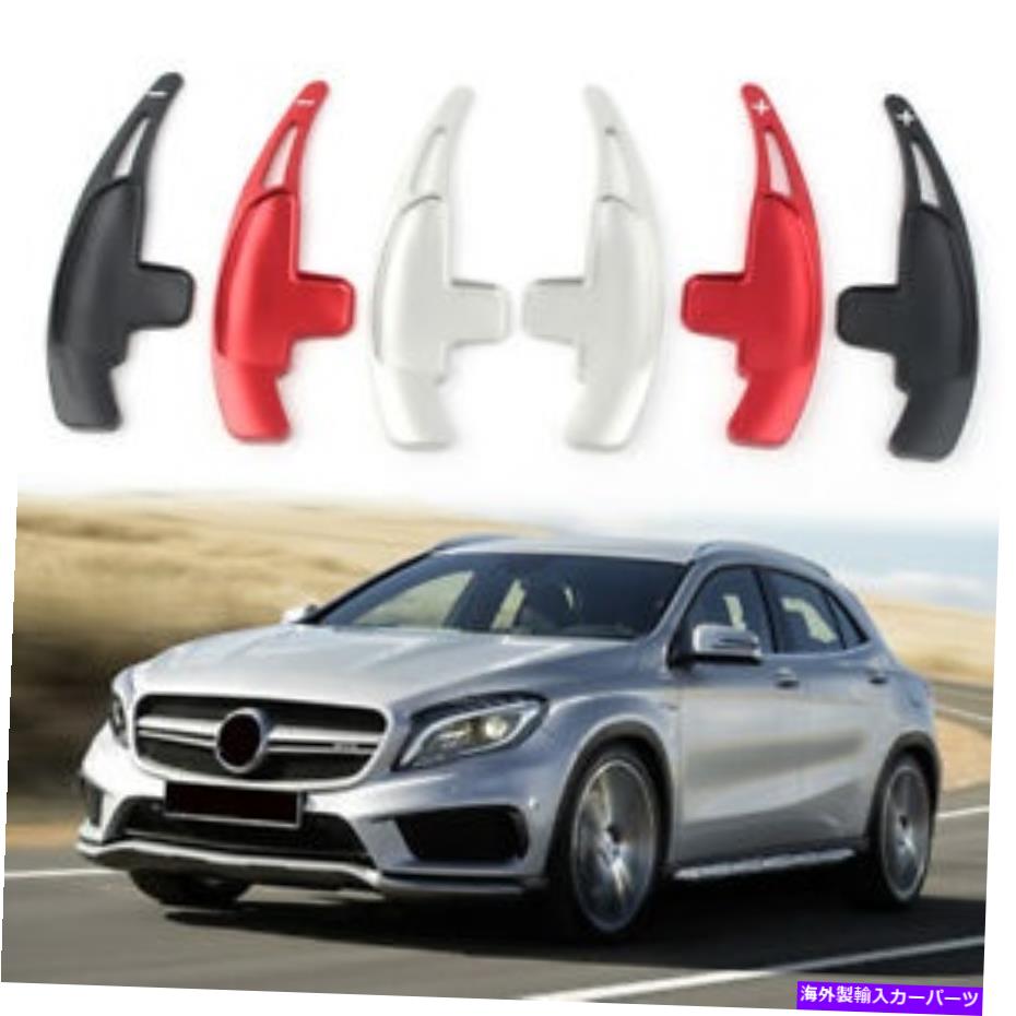 Steering Wheel Paddle Shifter 車のステアリングホイールのパドルシフター拡張フィット感のためのメルセデスベンツAMG合金 Car Steering Wheel Paddle Shifters Extension Fit For Mercedes Benz AMG Alloy 【並行輸入品】｜カスタムパーツ WORLD倉庫