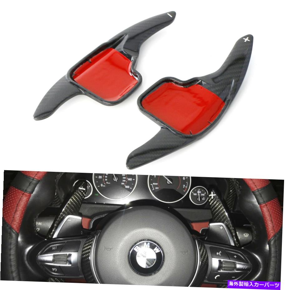 Steering Wheel Paddle Shifter 本物のカーボンファイバーステアリングホイールパドルシフト拡張のためのBMW 2 3 4 X3のX5 X6の Real Carbon Fiber Steering Wheel Paddle Shift Extension For BMW 2 3 4 X3 X5 X6 【並行輸入品】
