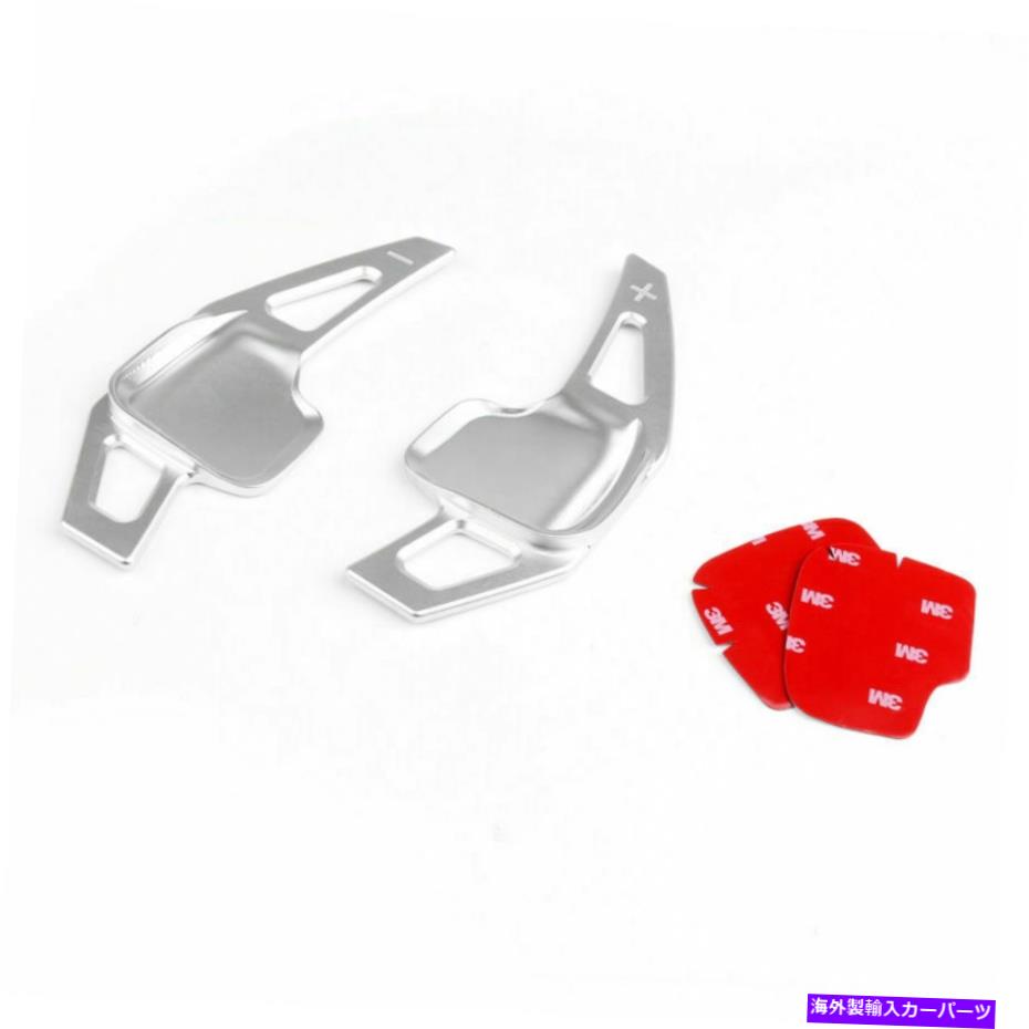 Steering Wheel Paddle Shifter BMW 3シリーズ5 F10 F30車のハンドルシフトパドルシフターブレードシルバー For BMW 3 5 Series F10 F30 Car Steering Wheel Shift Paddle Shifter Blade Silver 【並行輸入品】