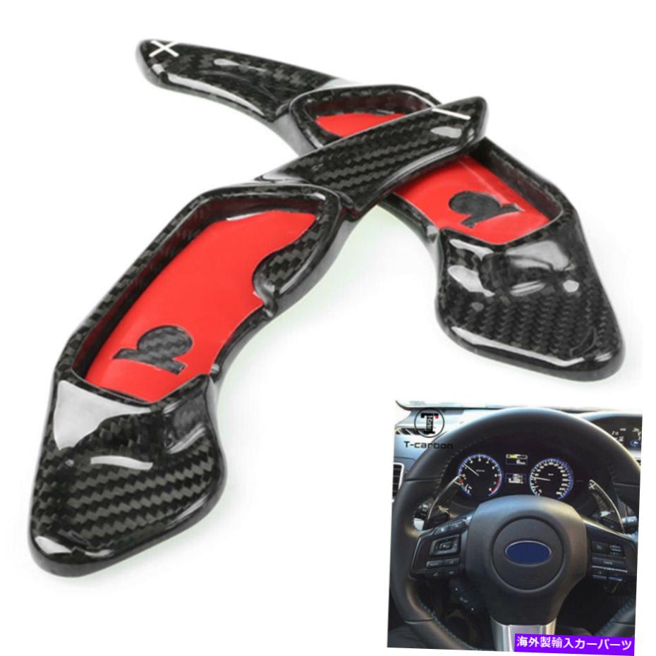 Steering Wheel Paddle Shifter カーボンファイバーステアリングホイールのパドルシフター拡張フィットスバルトヨタGT86 FR-S Carbon Fiber Steering Wheel Paddle Shifter Extension Fit Subaru Toyota GT86 FR-S 【並行輸入品】 30,602円