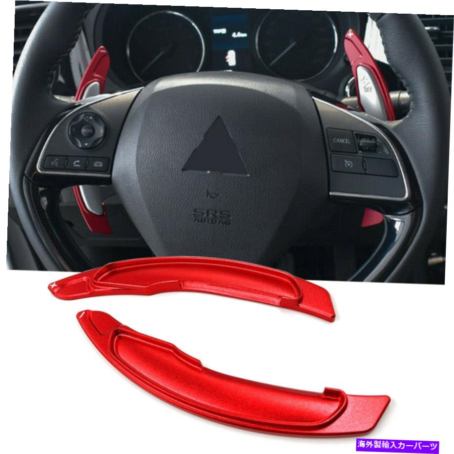 Steering Wheel Paddle Shifter ステアリングホイールのシフトパドルシフター拡張レッドフィット三菱ランサーエボX Steering Wheel Shift Paddle Shifter Extension Red Fit Mitsubishi Lancer Evo X 【並行輸入品】