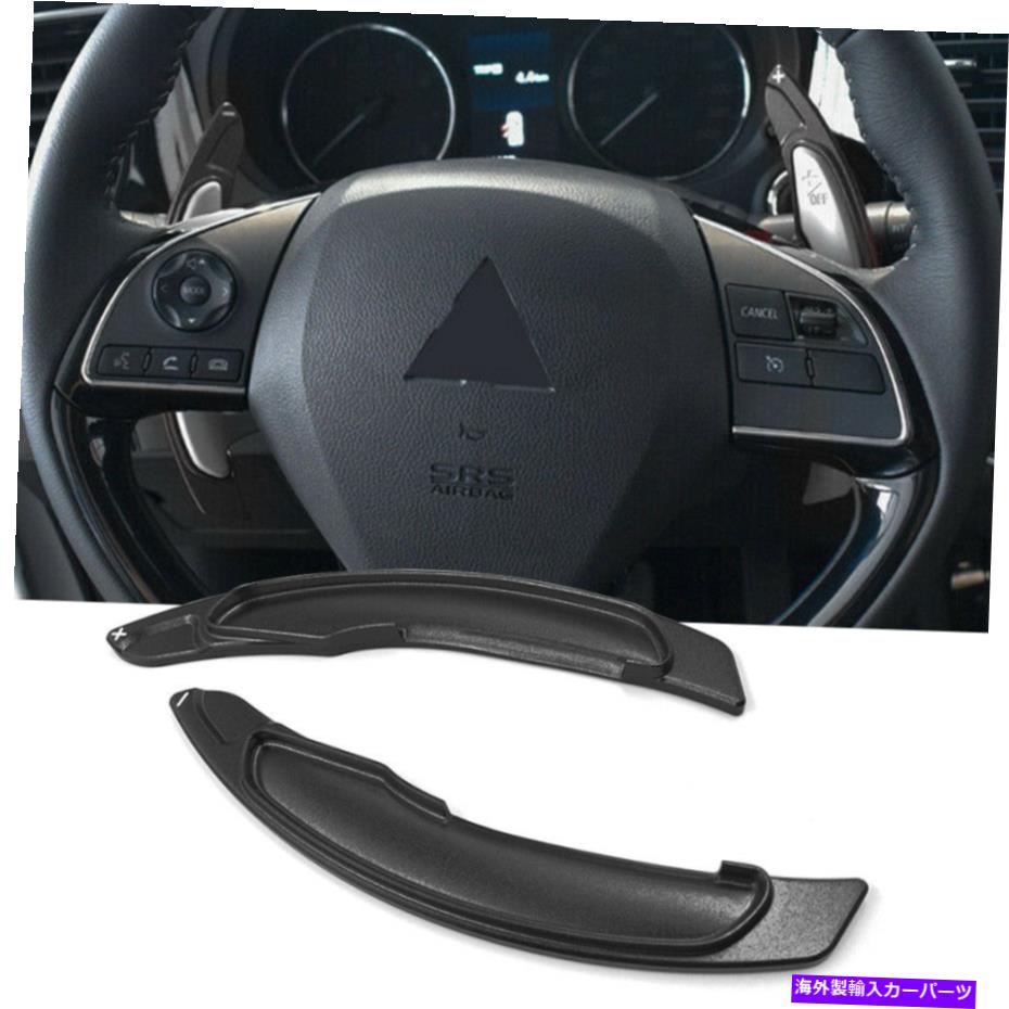 Steering Wheel Paddle Shifter ステアリングホイールのパドルシフター拡張フィット三菱ランサーエボXブラック2PCS Steering Wheel Paddle Shifter Extension Fit Mitsubishi Lancer Evo X Black 2pcs 【並行輸入品】