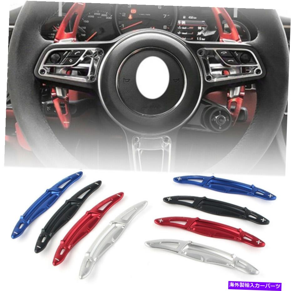 Steering Wheel Paddle Shifter ギアシフターフィット感のためのポルシェ911カレラステアリングホイール延長シフトパドル Gear Shifter Fit For Porsche 911 Carrera Steering Wheel Extension Shift Paddle 【並行輸入品】