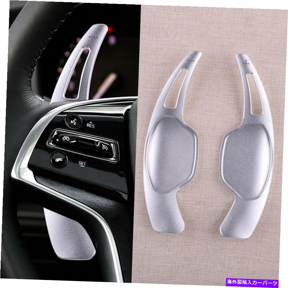 Steering Wheel Paddle Shifter ステアリングホイールのシフトパドルシフター拡張はフィット感のためのキャデラックXTS 13-18を交換してください Steering Wheel Shift paddle Shifter Extension Replace Fit For Cadillac XTS 13-18 【並行輸入品】 26,788円
