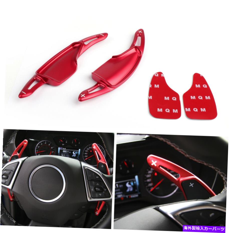 Steering Wheel Paddle Shifter ステアリングホイールのシフトパドルシフター拡張のためのシボレーカマロ2016年から2019年レッド Steering Wheel Shift Paddle Shifter Extension For Chevrolet Camaro 2016-2019 Red 【並行輸入品】