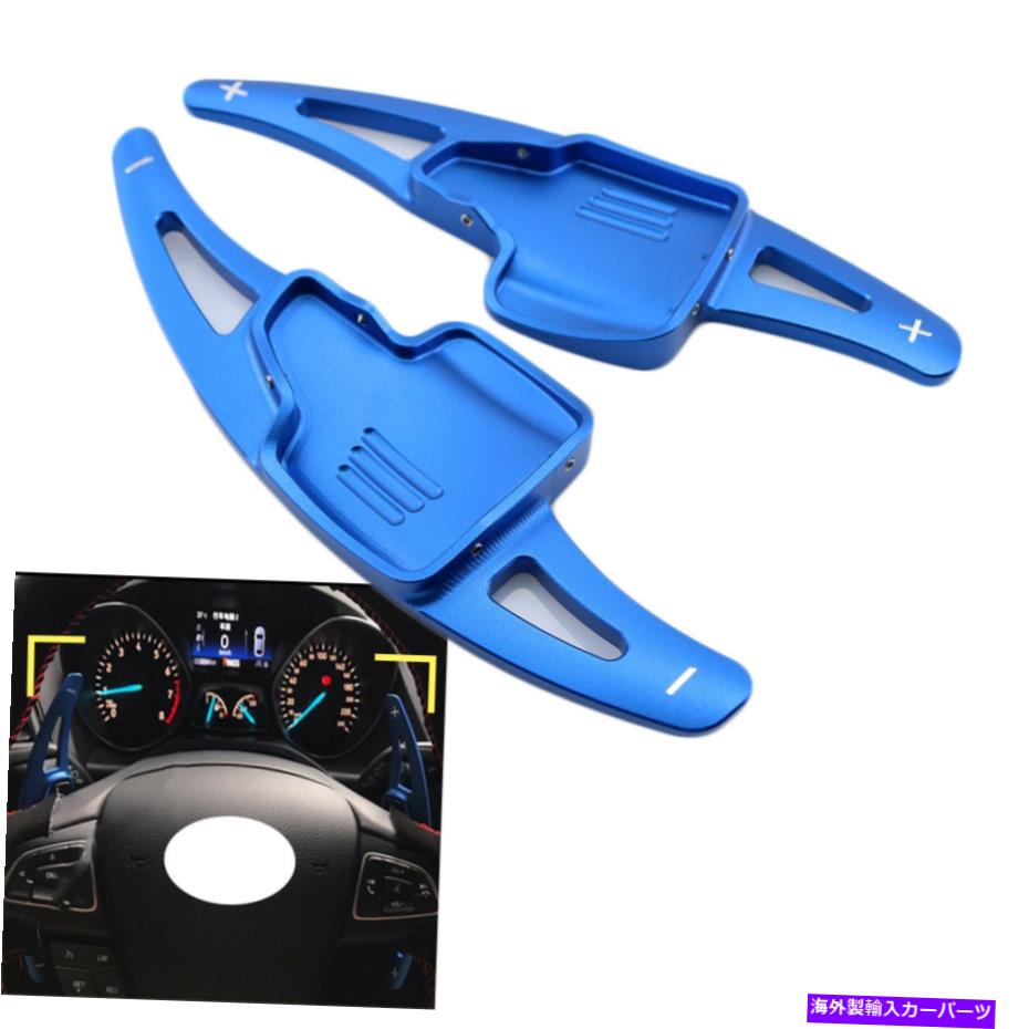 Steering Wheel Paddle Shifter 2Xギアシフターのためにフォードフォーカス久我エスケープステアリングホイールのシフトパドル拡張 2X Gear Shifter For Ford Focus Kuga Escape Steering Wheel Shift Paddle Extension 【並行輸入品】