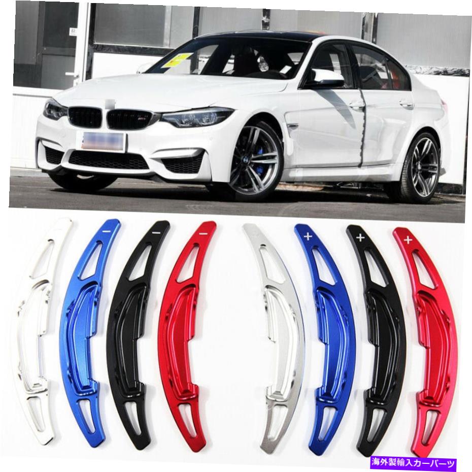 Steering Wheel Paddle Shifter 2PCSアルミステアリングホイールのシフトパドルシフター拡張のためのBMW M3 2014から18 2pcs Aluminum Steering Wheel Shift Paddles Shifter Extension For BMW M3 2014-18 【並行輸入品】