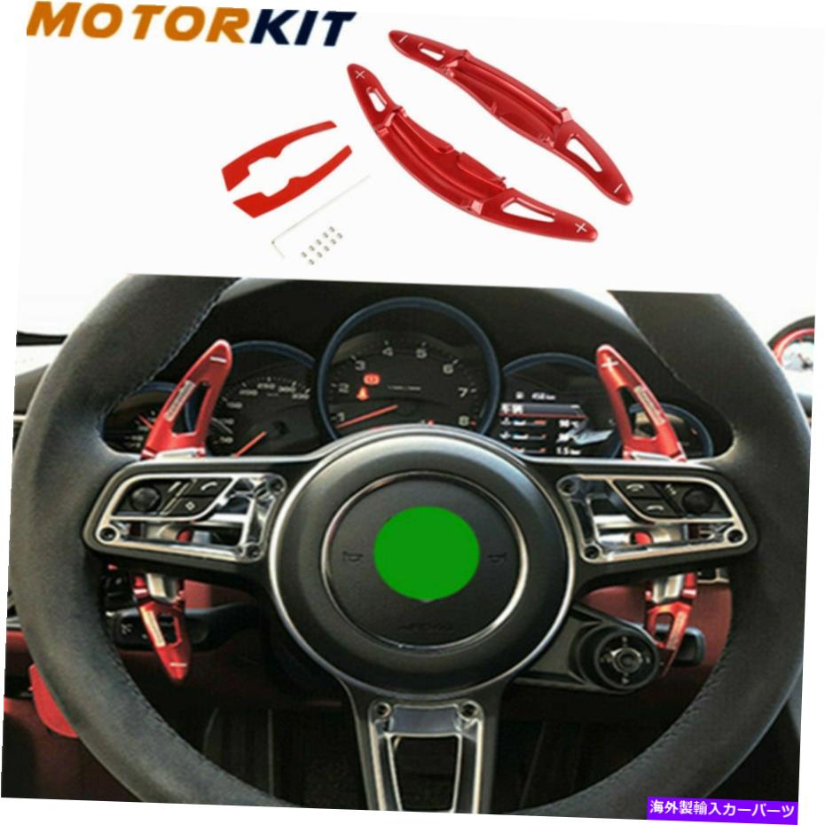 Steering Wheel Paddle Shifter 2X車のハンドルシフトパドルシフター拡張のためのポルシェ911 2013年から2019年 2X Car Steering Wheel Shift Paddle Shifter Extension For Porsche 911 2013-2019 【並行輸入品】｜カスタムパーツ WORLD倉庫