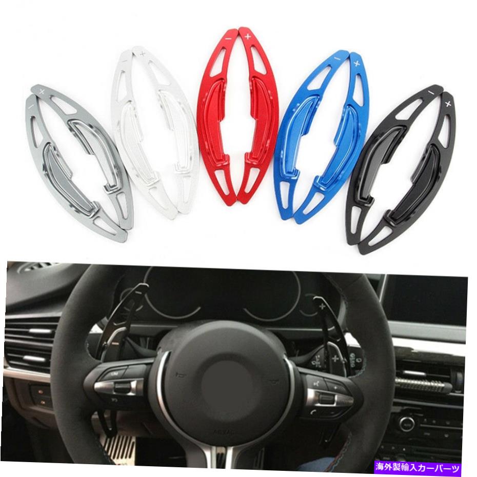 Steering Wheel Paddle Shifter BMW M2 M3 M4 M5 M6用2X赤い車のハンドルシフト拡張についてパドルシフター 2X Red Car Steering Wheel Shift Extention Paddle Shifter for BMW M2 M3 M4 M5 M6 【並行輸入品】