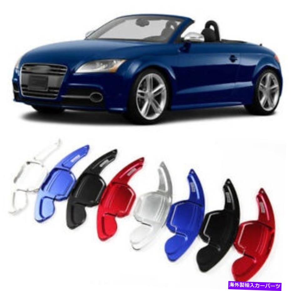 Steering Wheel Paddle Shifter 車のステアリングホイールDSGパドルシフター延長カバーフィット感のためのアウディTTS 8月13日 Car Steering Wheel DSG Paddle Extension Shifters Cover Fit For Audi TTS 08-13 【並行輸入品】｜カスタムパーツ WORLD倉庫