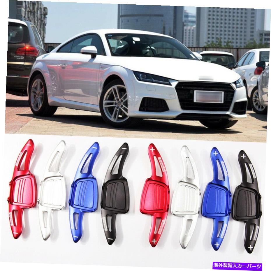 Steering Wheel Paddle Shifter 2PCSアルミステアリングホイールのシフトパドルシフター拡張のためのアウディTT 2015から18 2pcs Aluminum Steering Wheel Shift Paddles Shifter Extension For Audi TT 2015-18 【並行輸入品】