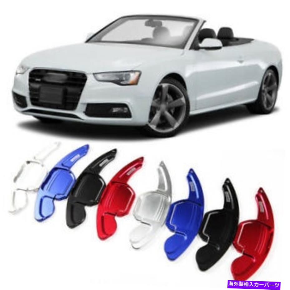 Steering Wheel Paddle Shifter 車のステアリングホイールDSGパドルシフター延長カバーフィット感のためのアウディA5 12-16 Car Steering Wheel DSG Paddle Extension Shifters Cover Fit For Audi A5 12-16 【並行輸入品】|カスタムパーツ WORLD倉庫