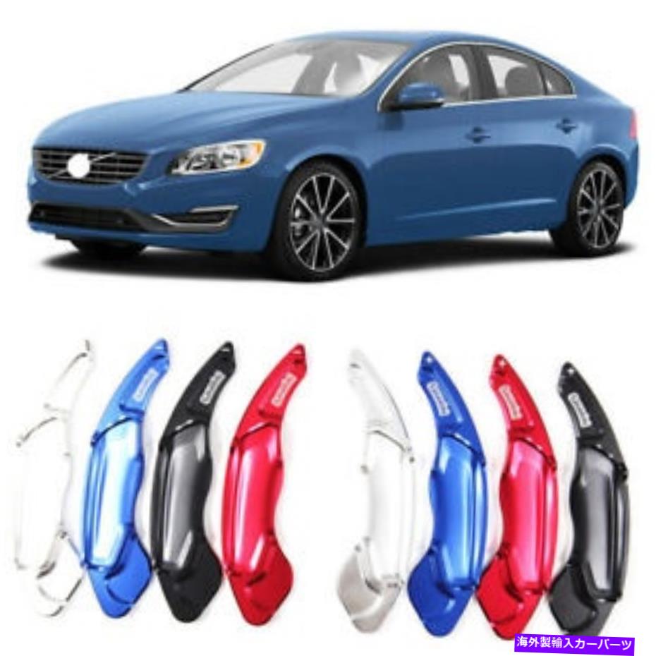 Steering Wheel Paddle Shifter 車のステアリングホイールDSGパドルシフター延長カバーフィット感のためのボルボS60 14-17 Car Steering Wheel DSG Paddle Extension Shifters Cover Fit For Volvo S60 14-17 【並行輸入品】