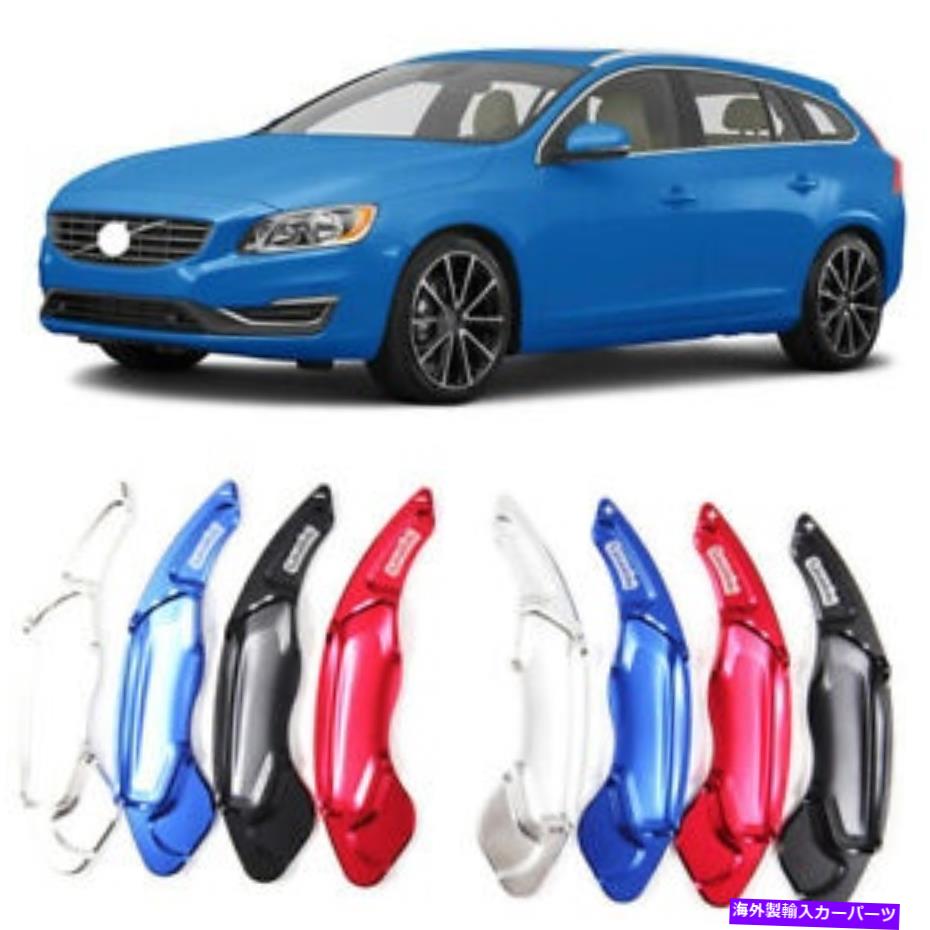 Steering Wheel Paddle Shifter 車のステアリングホイールDSGパドルシフター延長カバーフィット感のためのボルボV60 14-17 Car Steering Wheel DSG Paddle Extension Shifters Cover Fit For Volvo V60 14-17 【並行輸入品】｜カスタムパーツ WORLD倉庫