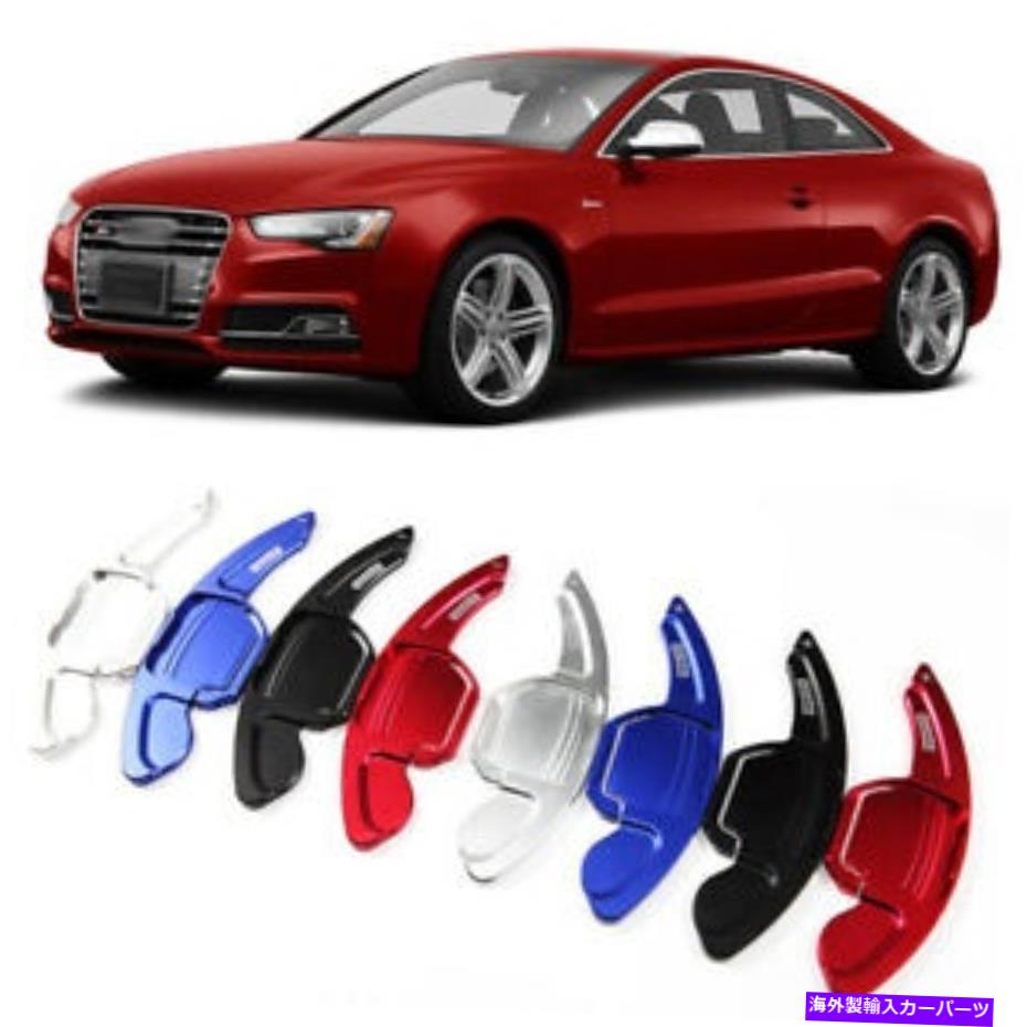Steering Wheel Paddle Shifter 車のステアリングホイールDSGパドルシフター延長カバーフィット感のためのアウディS5 12-15 Car Steering Wheel DSG Paddle Extension Shifters Cover Fit For Audi S5 12-15 【並行輸入品】｜カスタムパーツ WORLD倉庫