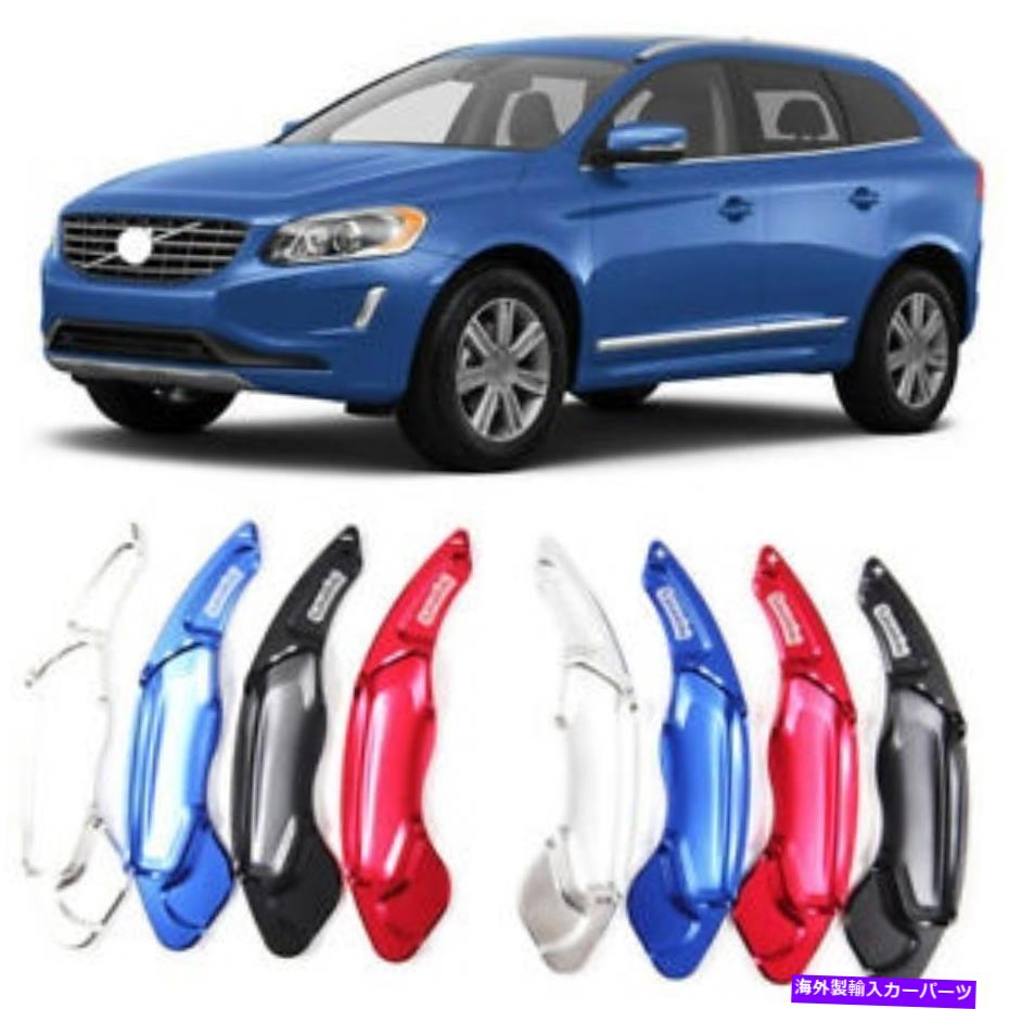 Steering Wheel Paddle Shifter 車のステアリングホイールDSGパドルシフター延長カバーフィット感のためのボルボXC60 15+ Car Steering Wheel DSG Paddle Extension Shifters Cover Fit For Volvo XC60 15+ 【並行輸入品】|カスタムパーツ WORLD倉庫