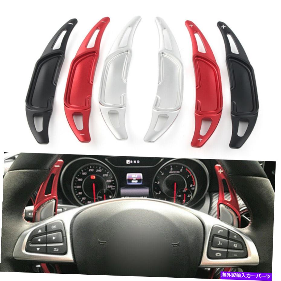 Steering Wheel Paddle Shifter ステアリングホイールのシフトパドルシフターのためにベンツAMG SL63 GLA45 A45 C63 E63 S65 CLS6 Steering Wheel Shift Shifter Paddle For Benz AMG GLA45 SL63 A45 C63 E63 S65 CLS6 【並行輸入品】｜カスタムパーツ WORLD倉庫